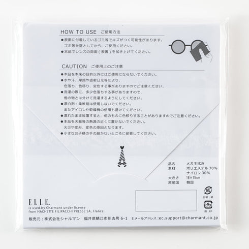 ELLE メガネ拭き2枚セット CD 裏面